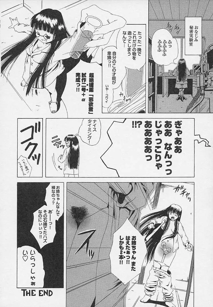 夜に咲く花 Page.168