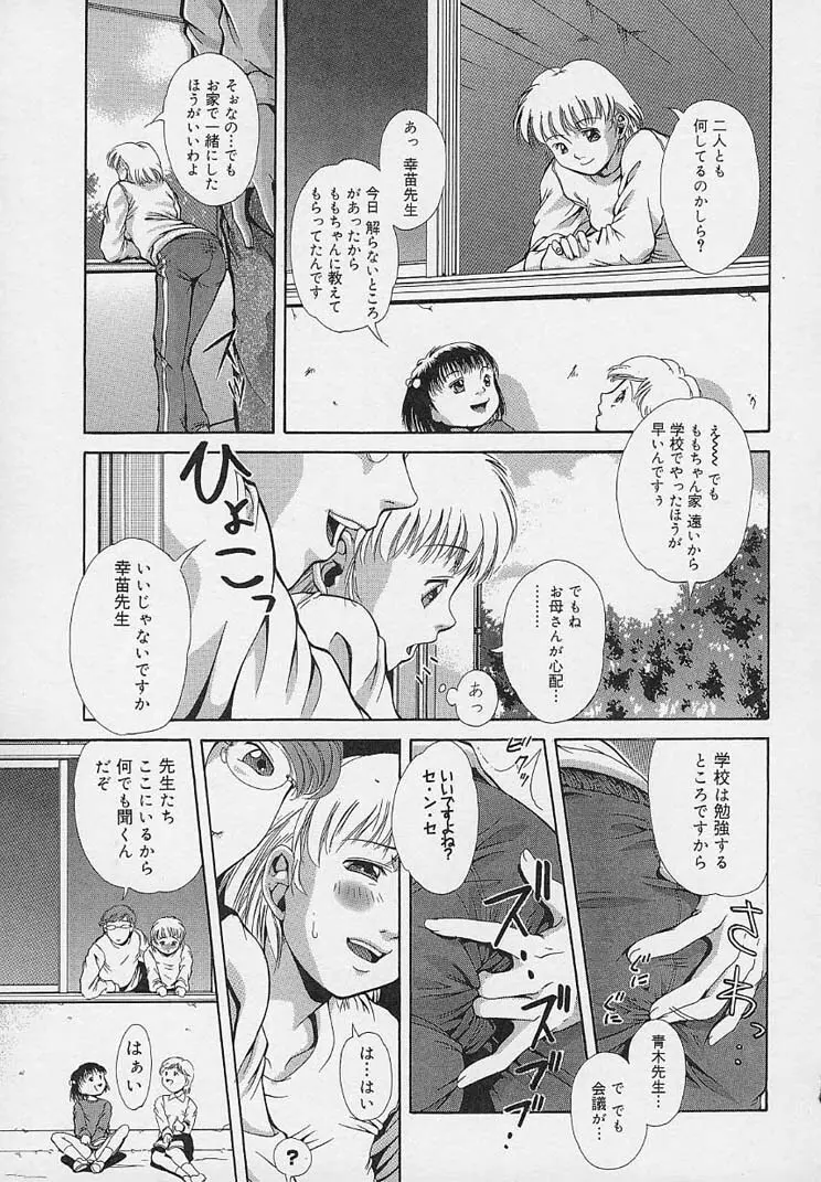 夜に咲く花 Page.57