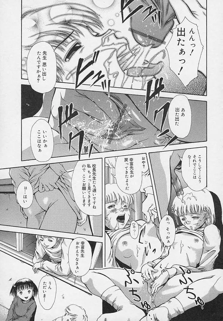 夜に咲く花 Page.61