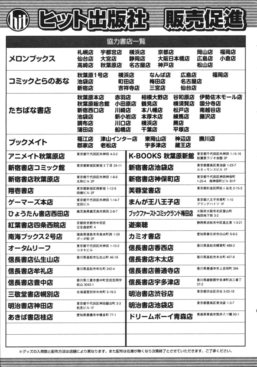 COMIC 阿吽 2009年3月号 VOL.153 Page.494