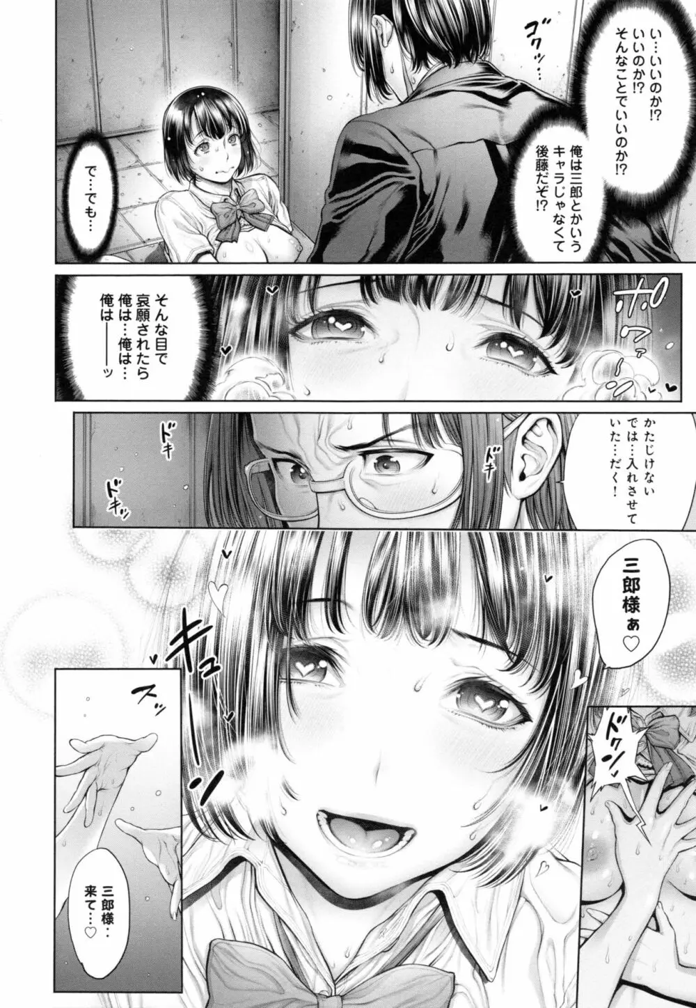 [おかゆさん] スクールカースト - School Caste - + とらのあなリーフレット Page.109