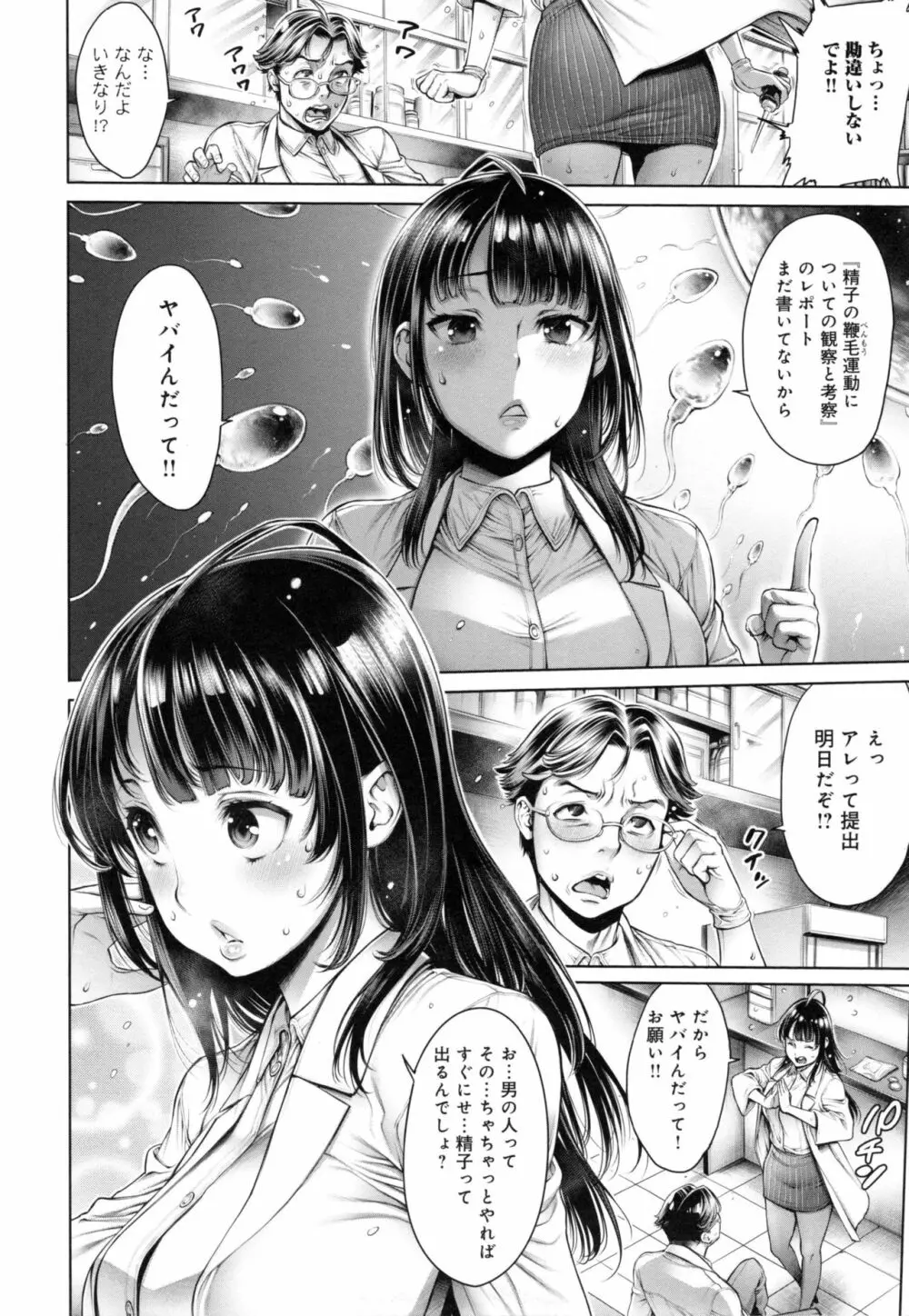 [おかゆさん] スクールカースト - School Caste - + とらのあなリーフレット Page.183