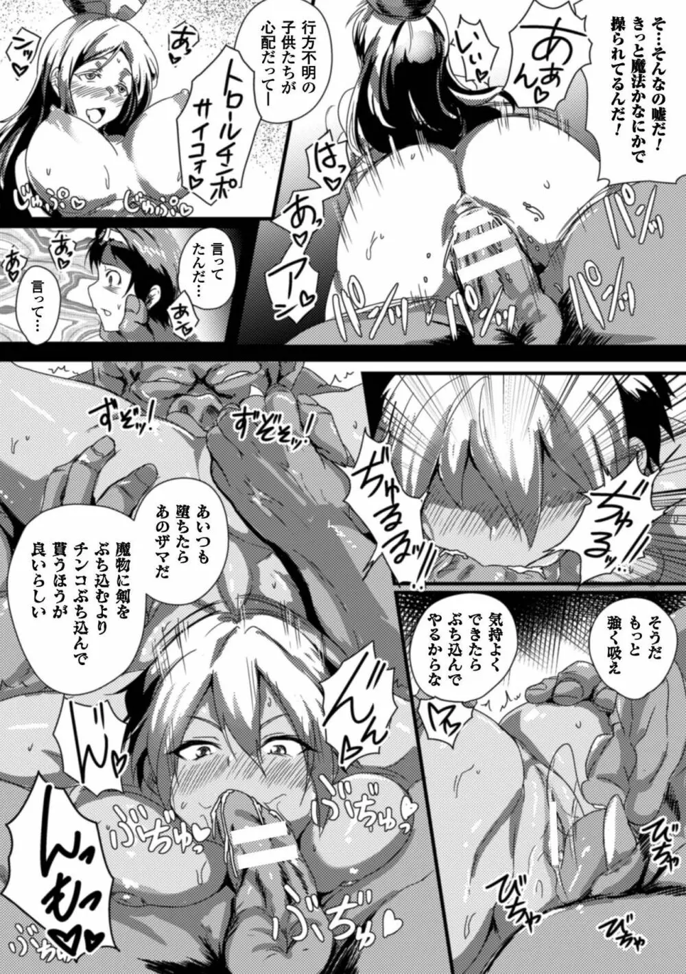 正義のヒロイン姦獄ファイル Vol.7 Page.116