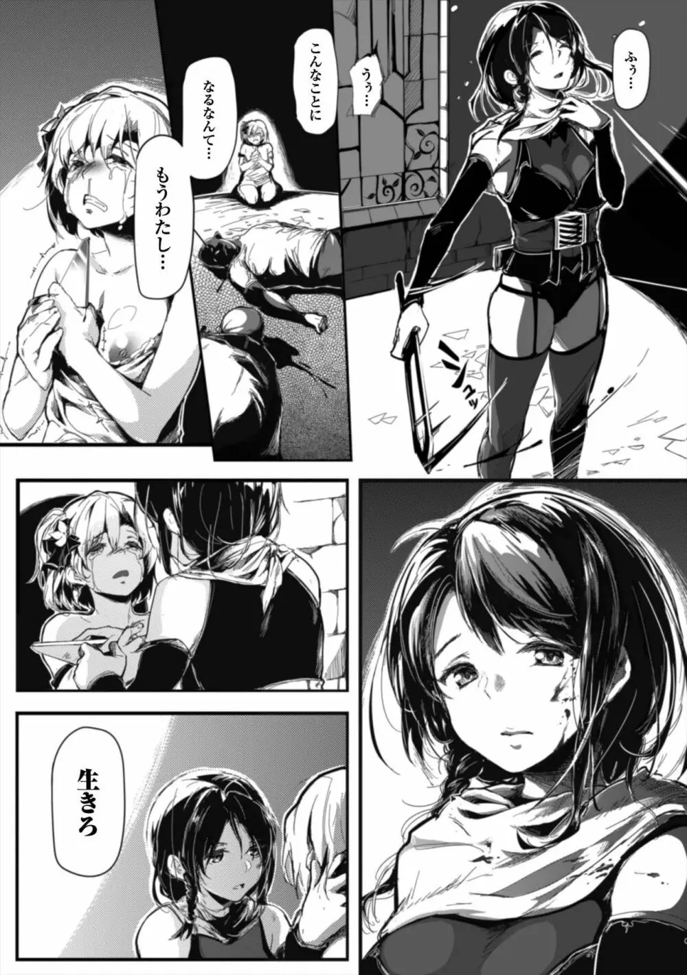 正義のヒロイン姦獄ファイル Vol.7 Page.57