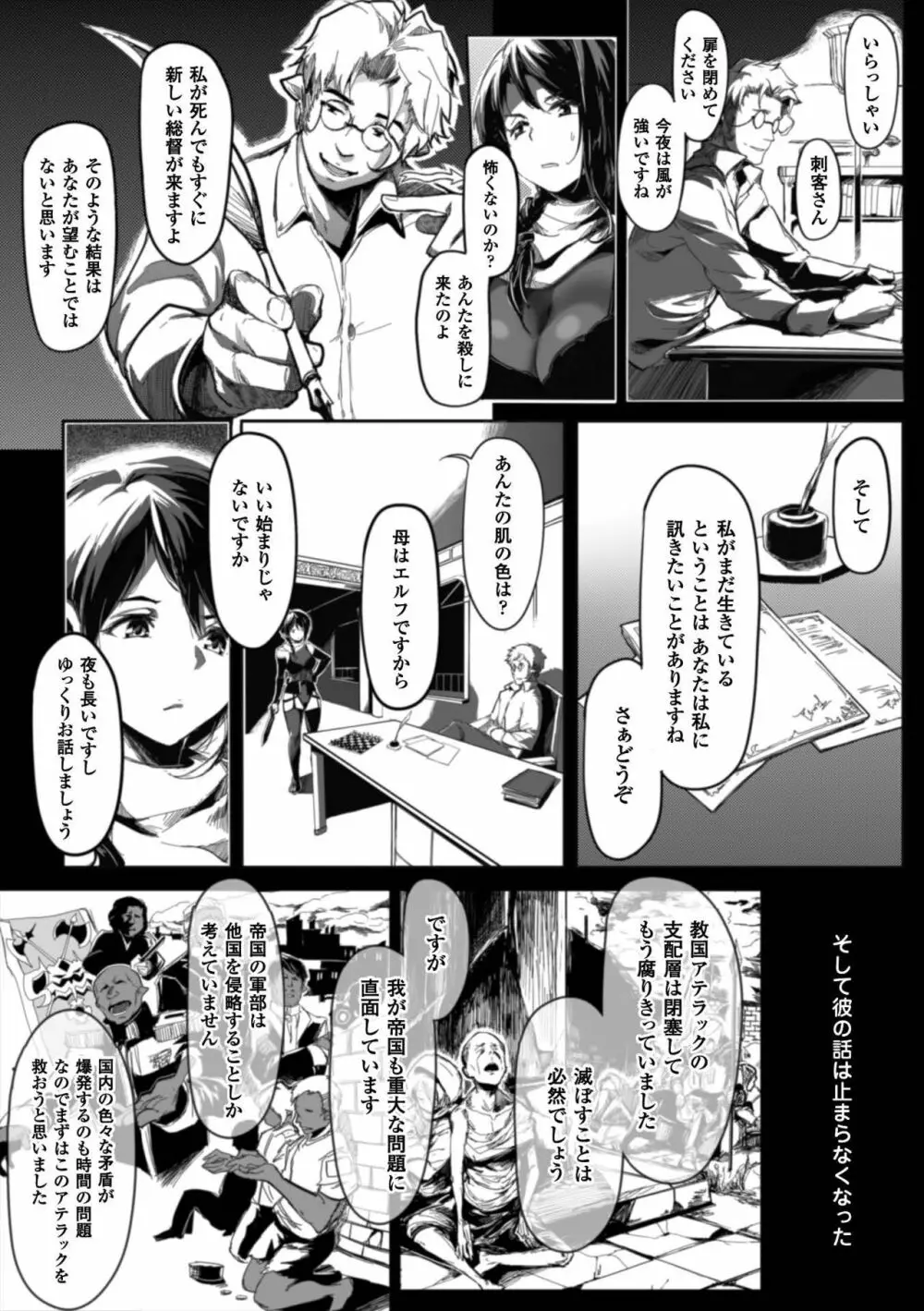 正義のヒロイン姦獄ファイル Vol.7 Page.62