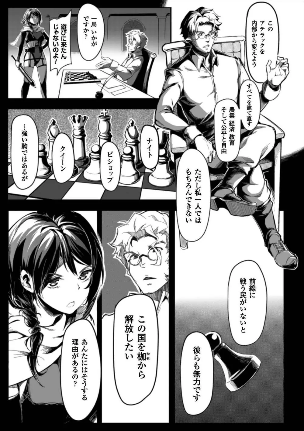 正義のヒロイン姦獄ファイル Vol.7 Page.63