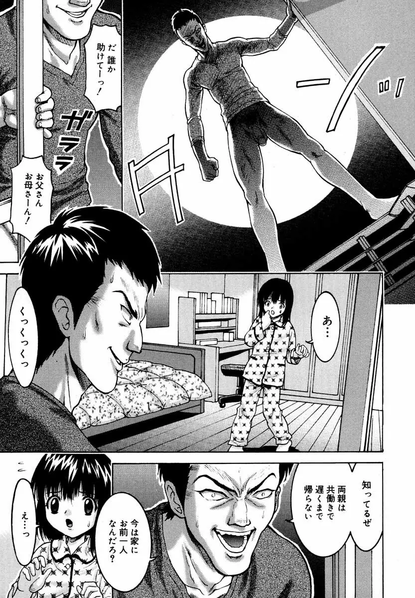 微乳 マニフェスト Page.10