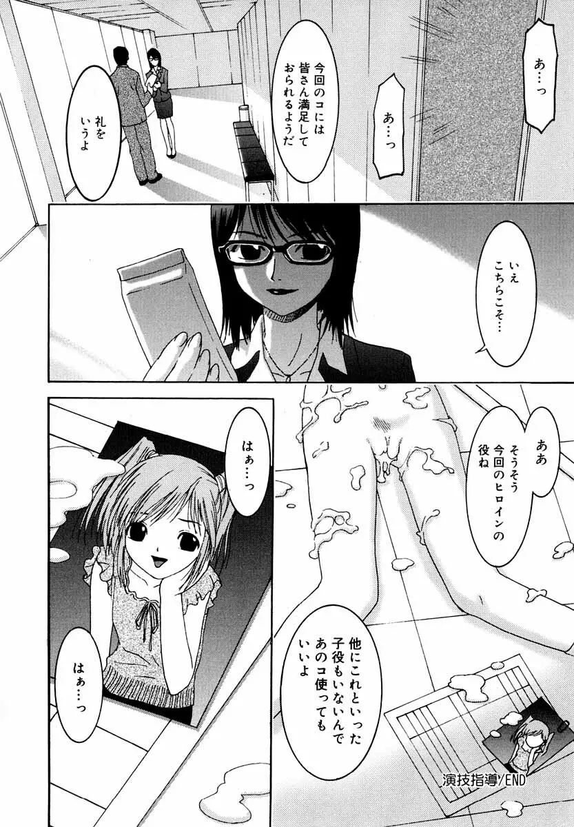 微乳 マニフェスト Page.101