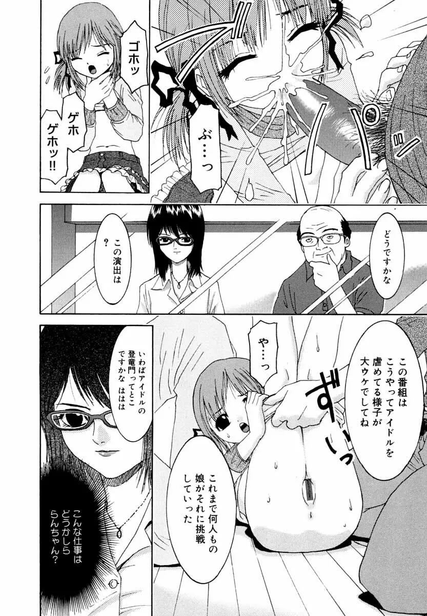 微乳 マニフェスト Page.111