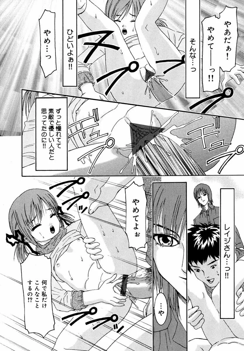 微乳 マニフェスト Page.113