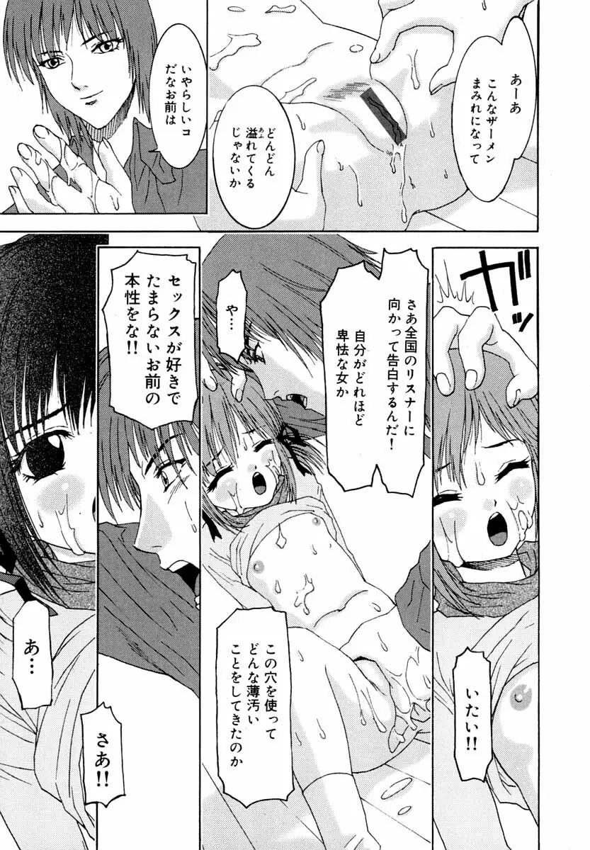 微乳 マニフェスト Page.116