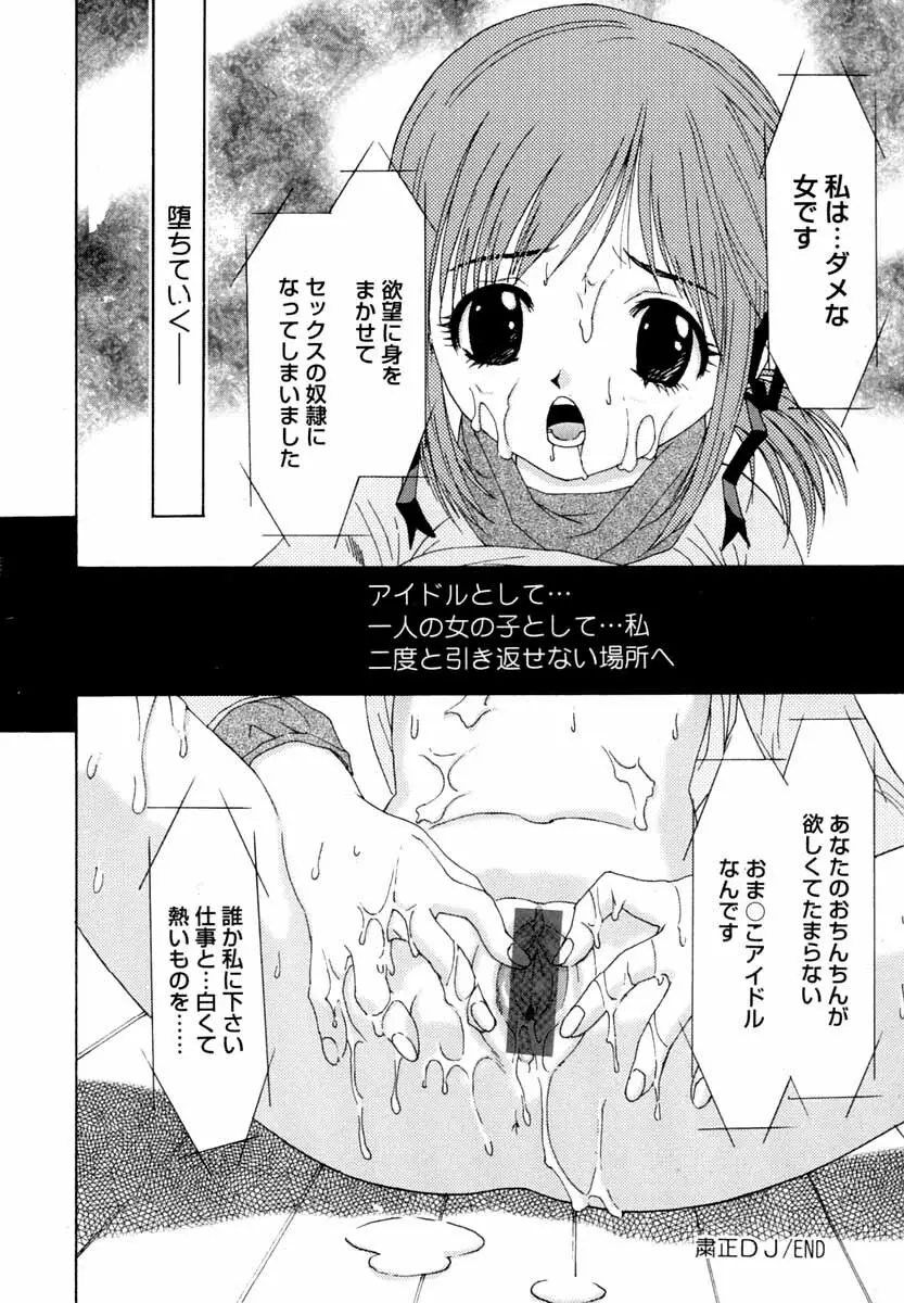 微乳 マニフェスト Page.117