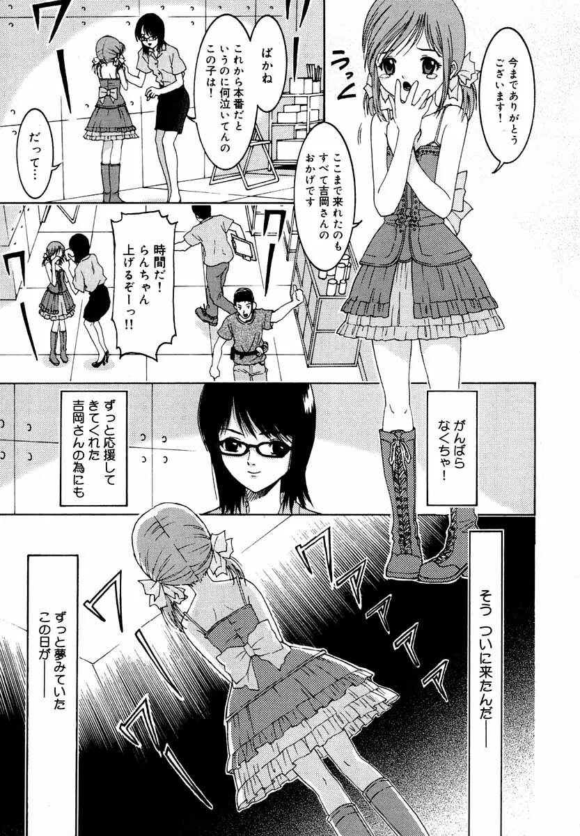 微乳 マニフェスト Page.118