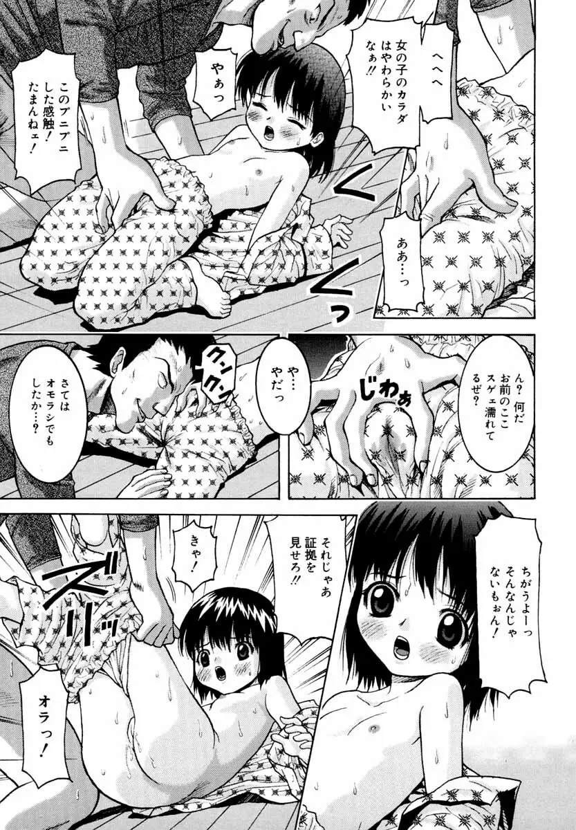 微乳 マニフェスト Page.12