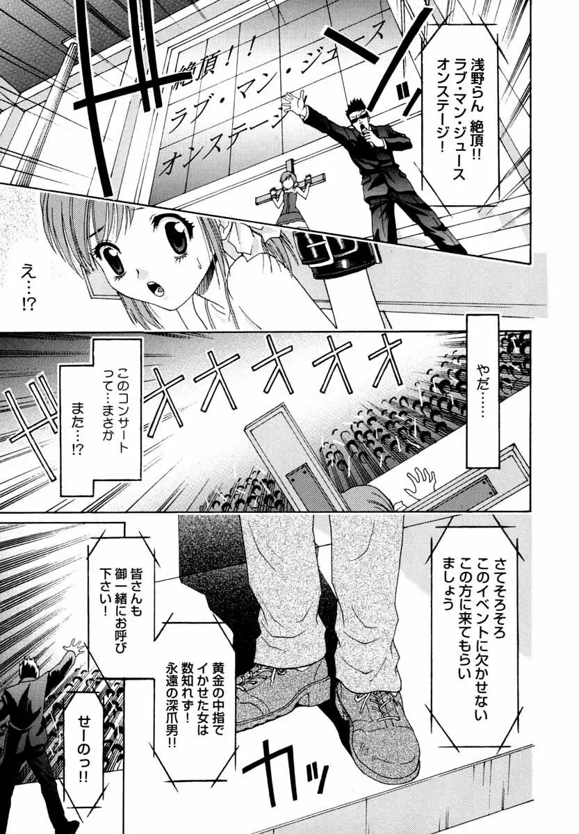 微乳 マニフェスト Page.122