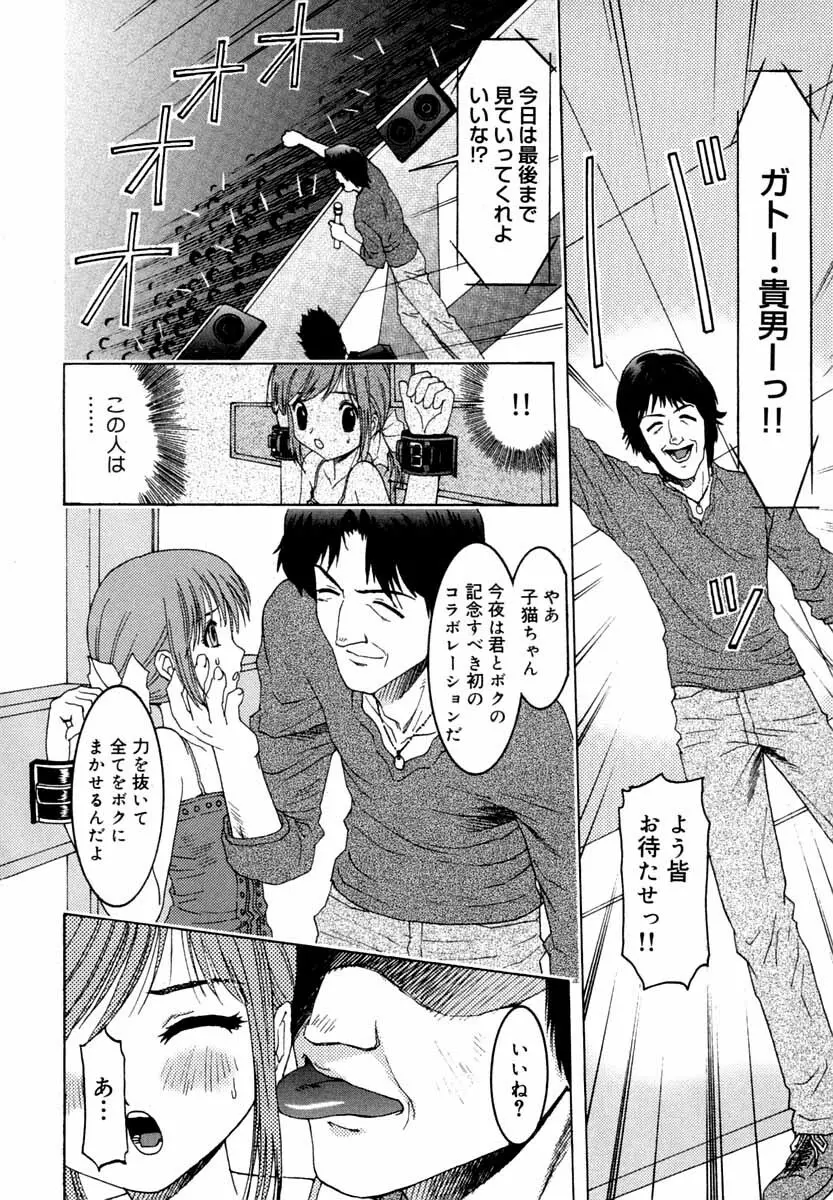 微乳 マニフェスト Page.123