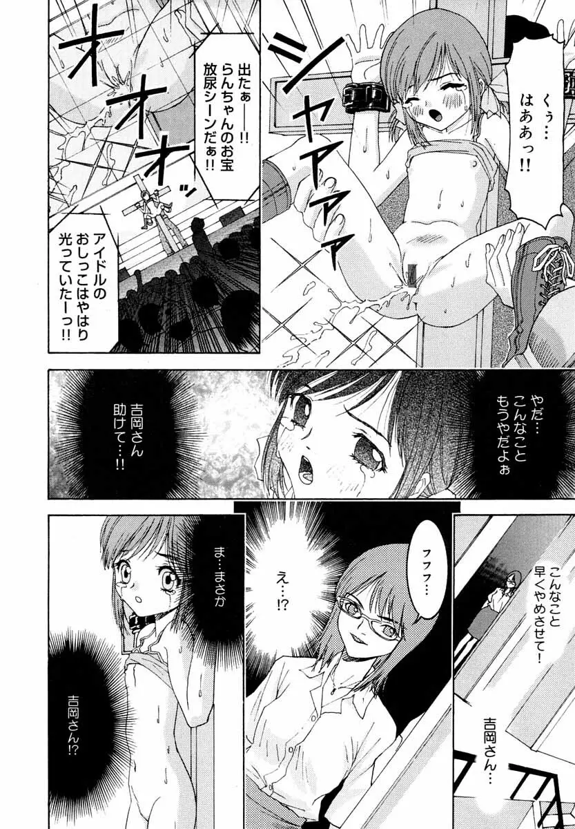 微乳 マニフェスト Page.127