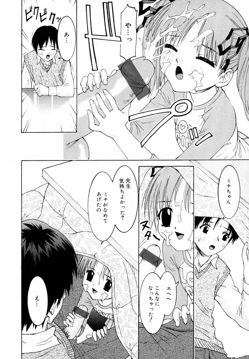 微乳 マニフェスト Page.143