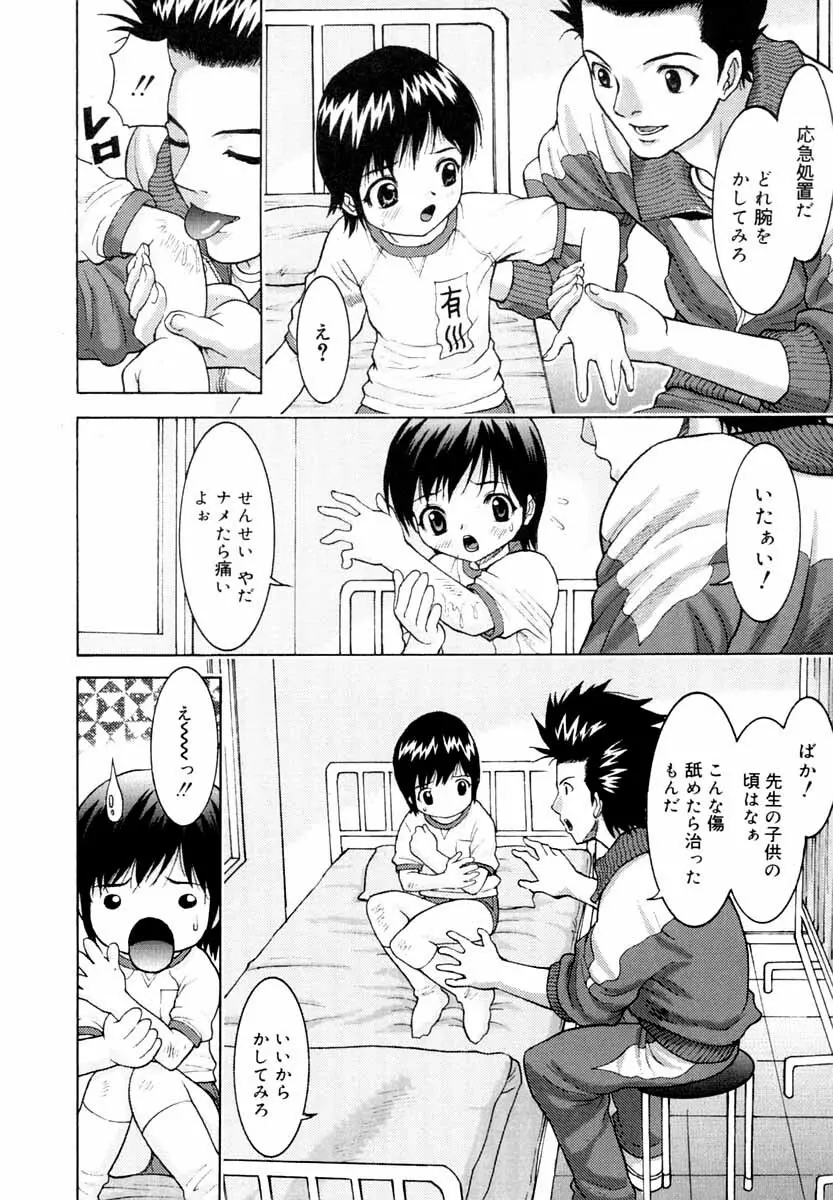 微乳 マニフェスト Page.153