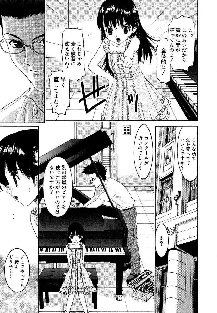 微乳 マニフェスト Page.56