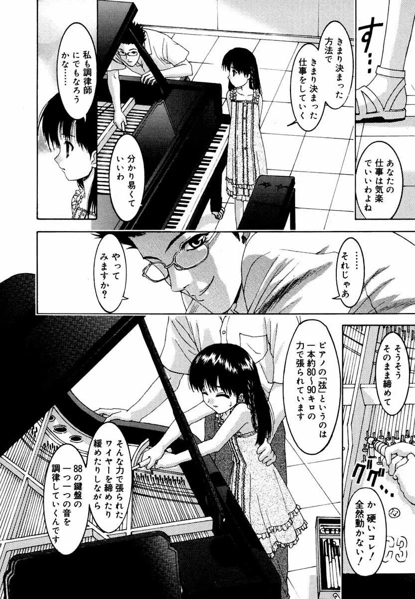 微乳 マニフェスト Page.57