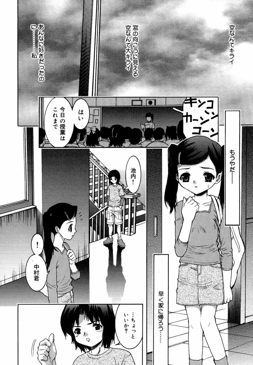 微乳 マニフェスト Page.71