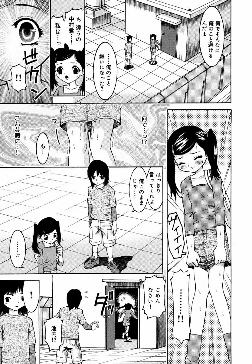 微乳 マニフェスト Page.72