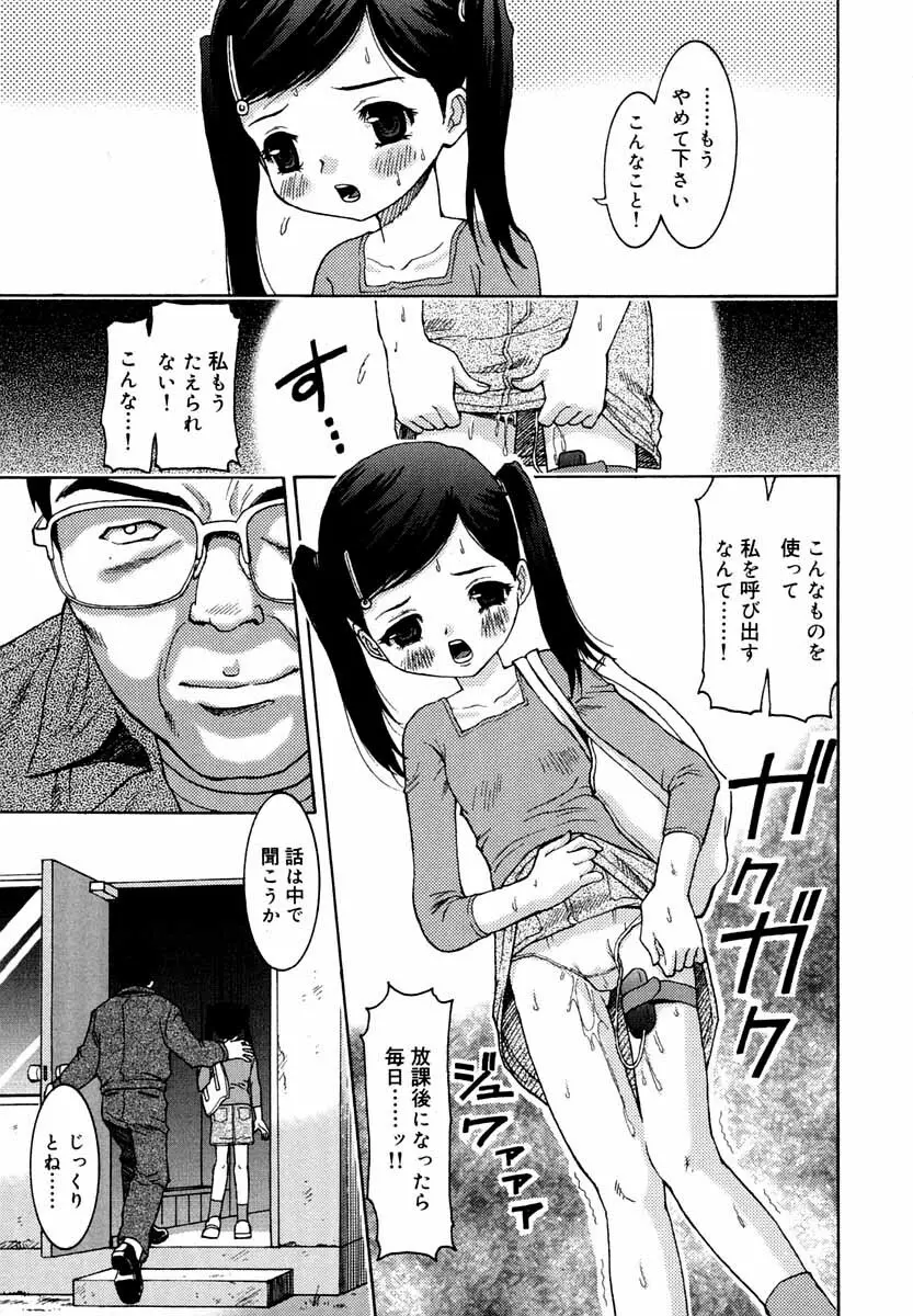 微乳 マニフェスト Page.74