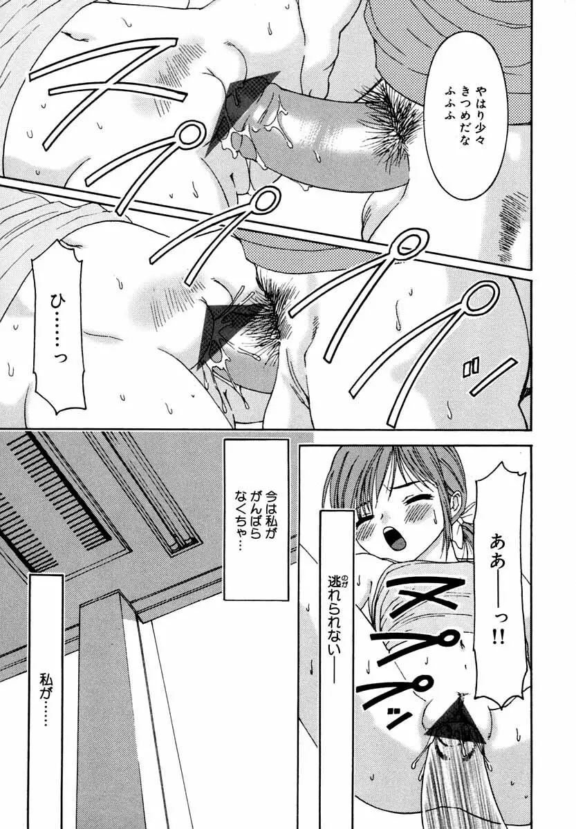 微乳 マニフェスト Page.88