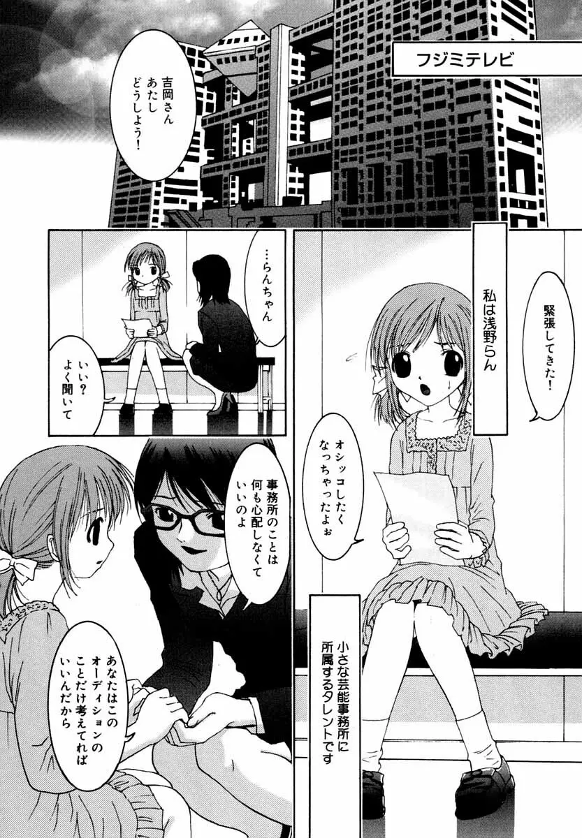 微乳 マニフェスト Page.89