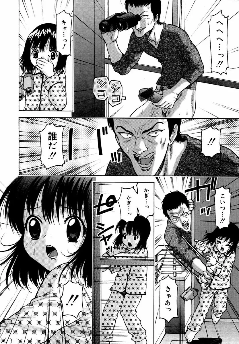 微乳 マニフェスト Page.9