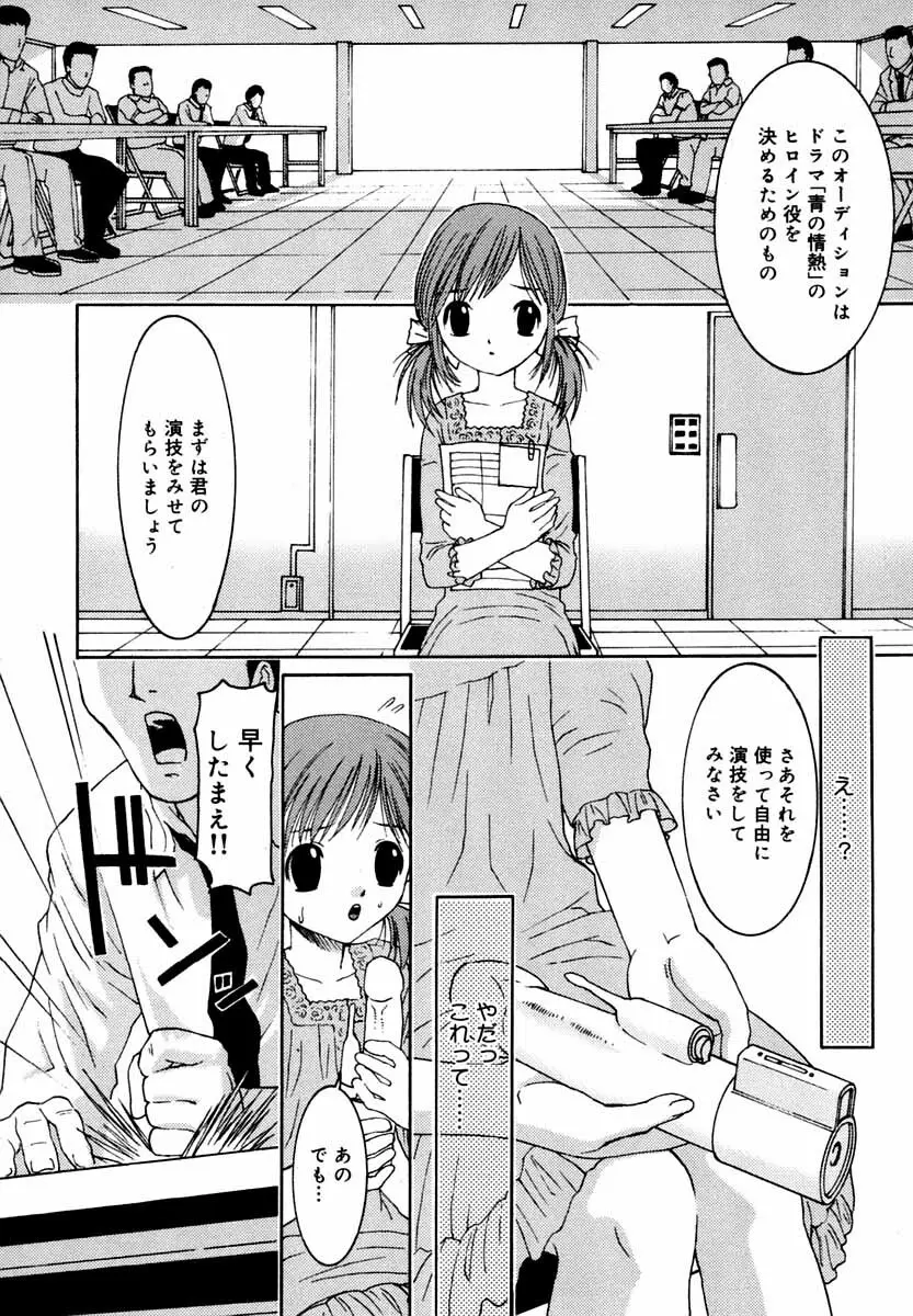 微乳 マニフェスト Page.91