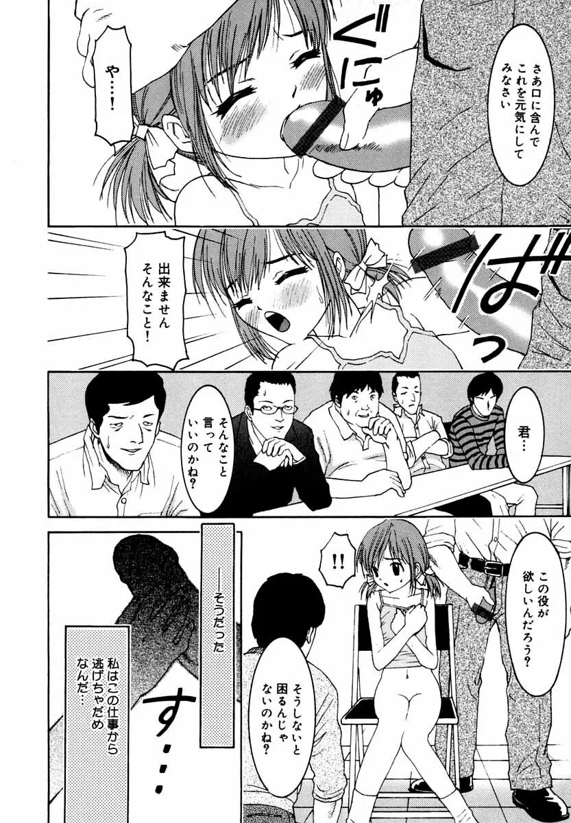 微乳 マニフェスト Page.95