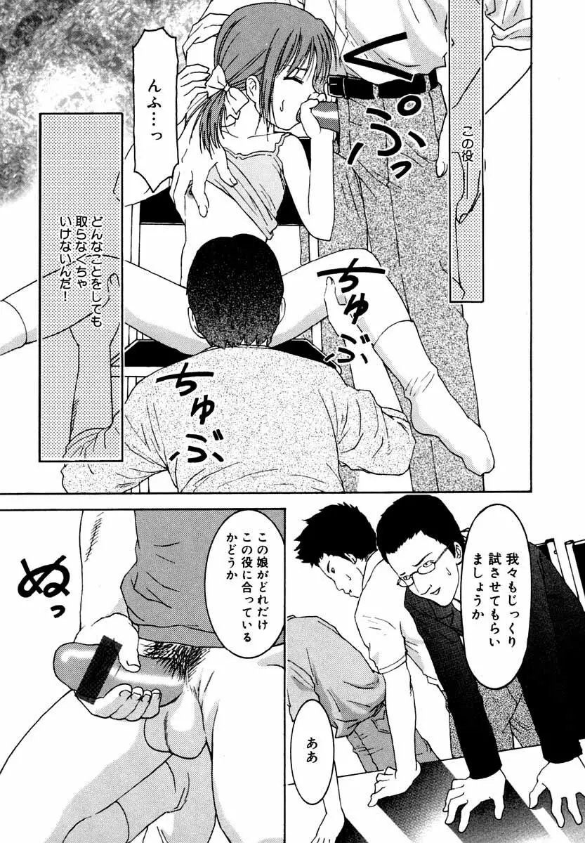 微乳 マニフェスト Page.96