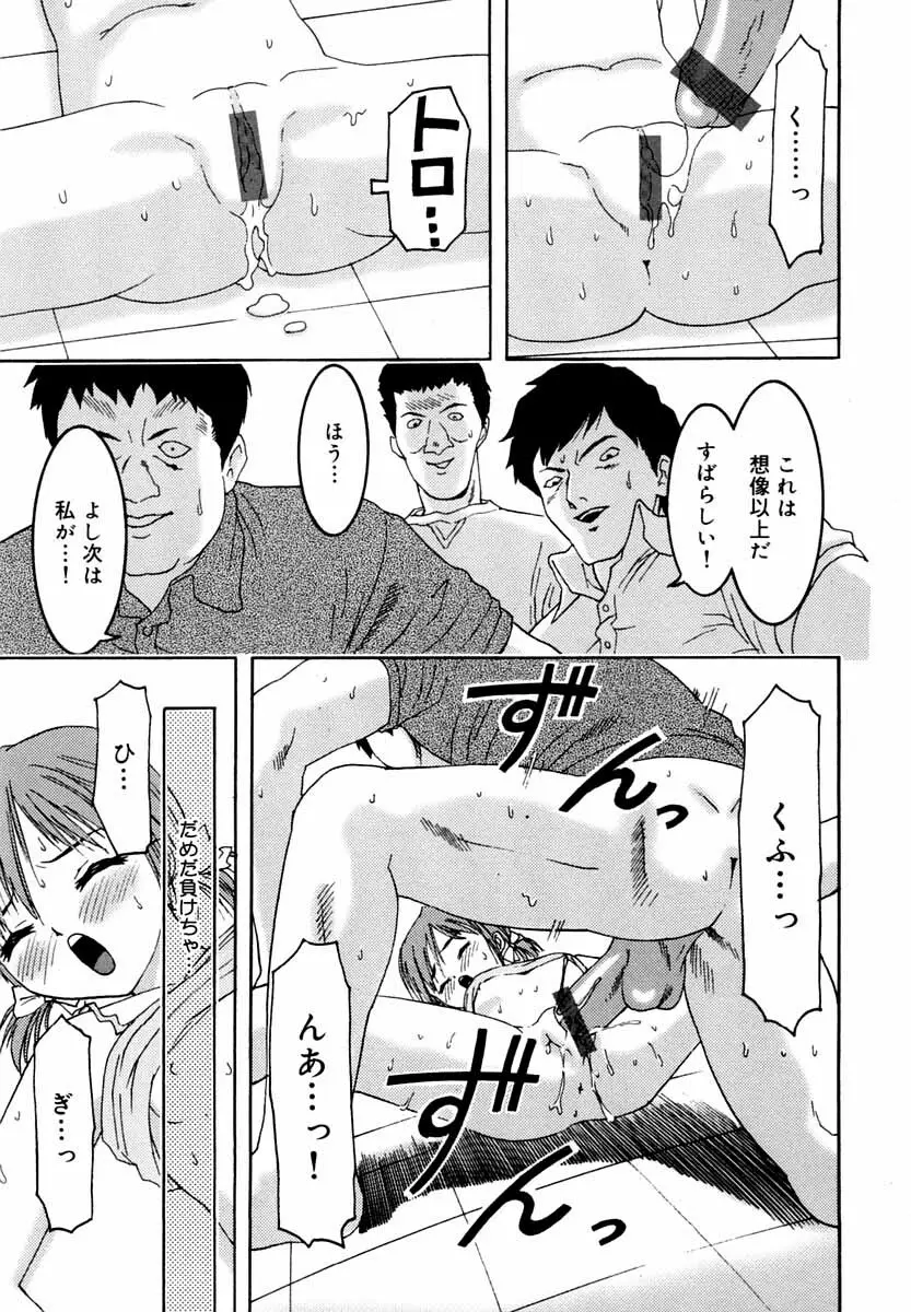 微乳 マニフェスト Page.98