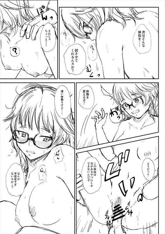 荒木比奈 Page.15