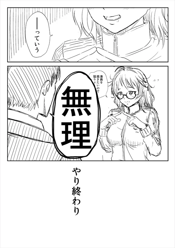 荒木比奈 Page.22