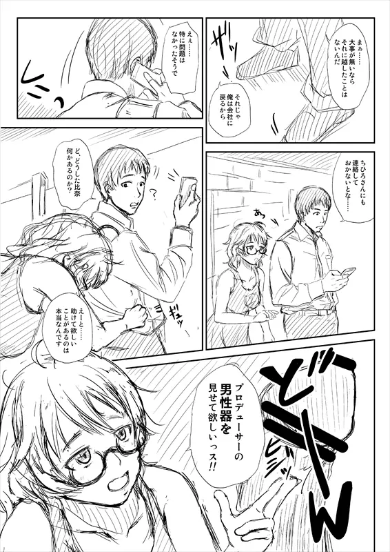 荒木比奈 Page.3