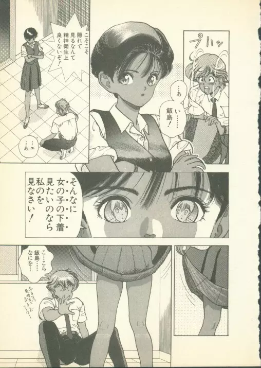 フォビア 第1巻 Page.10