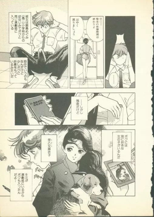 フォビア 第1巻 Page.12