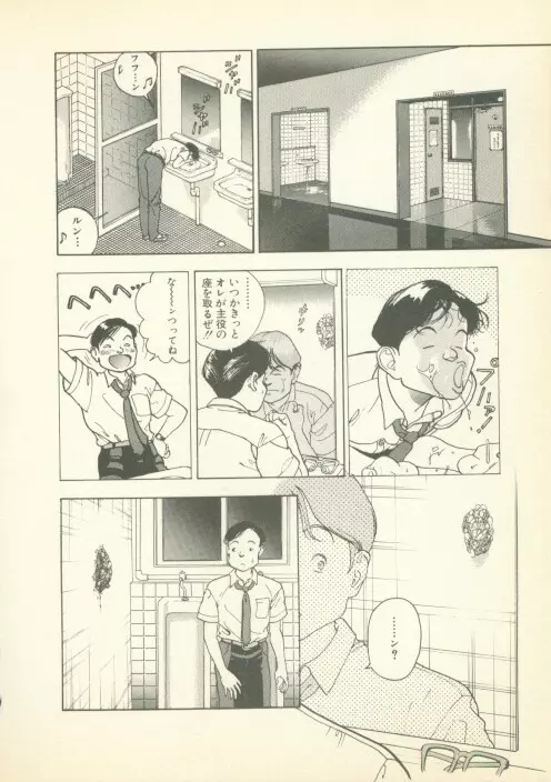 フォビア 第1巻 Page.13