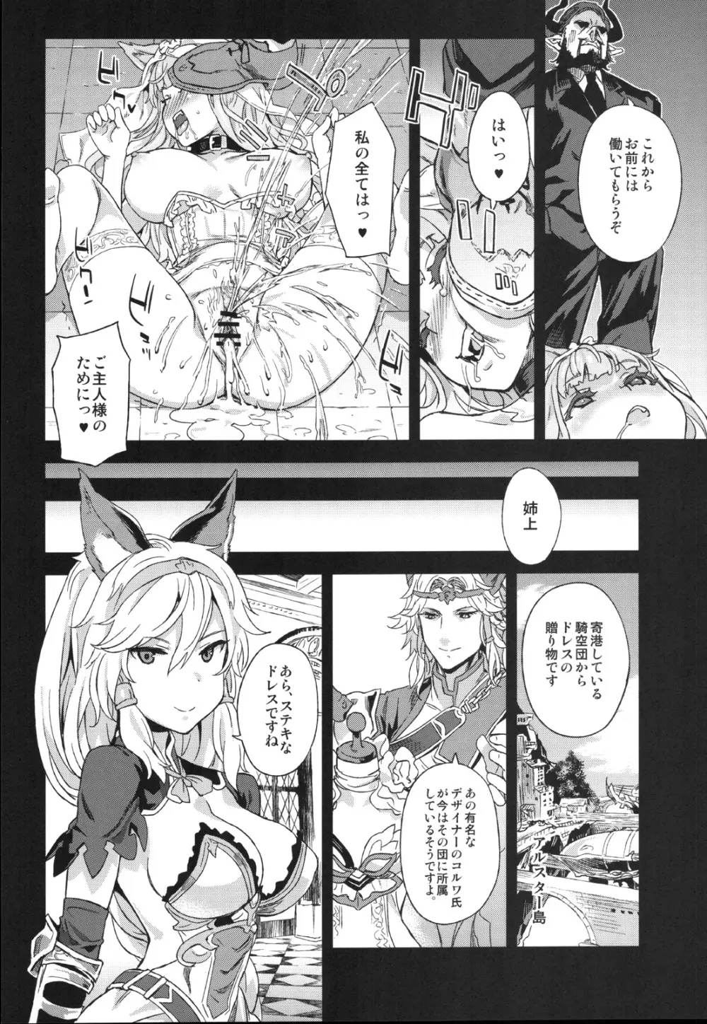 VictimGirls21 牧場：HAPPY END Page.27