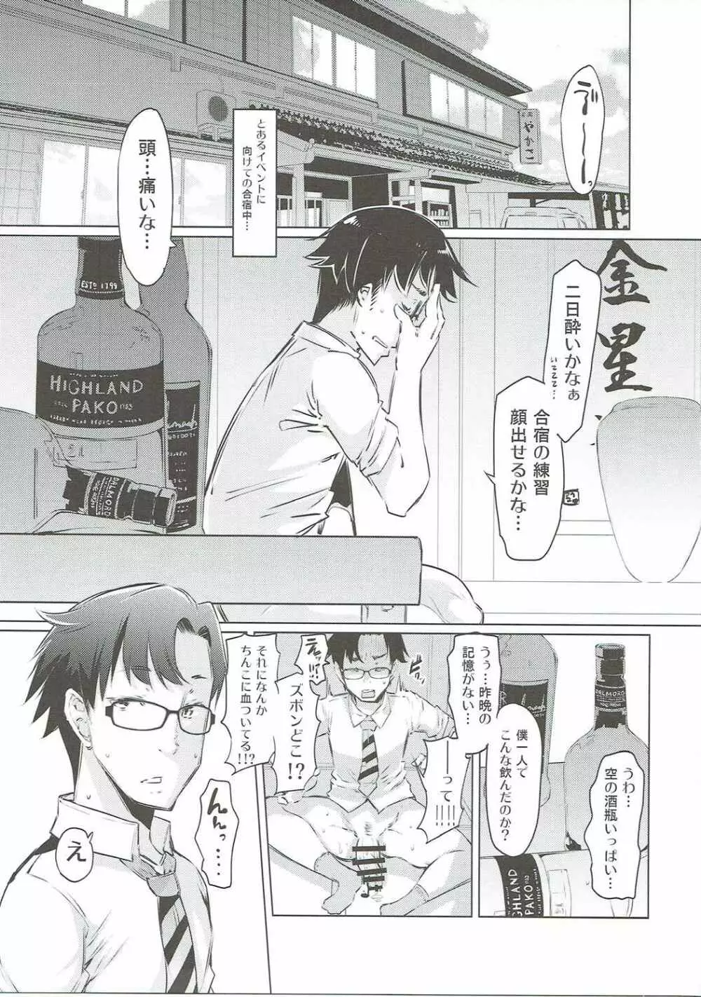 HOP Vol.01 Page.2