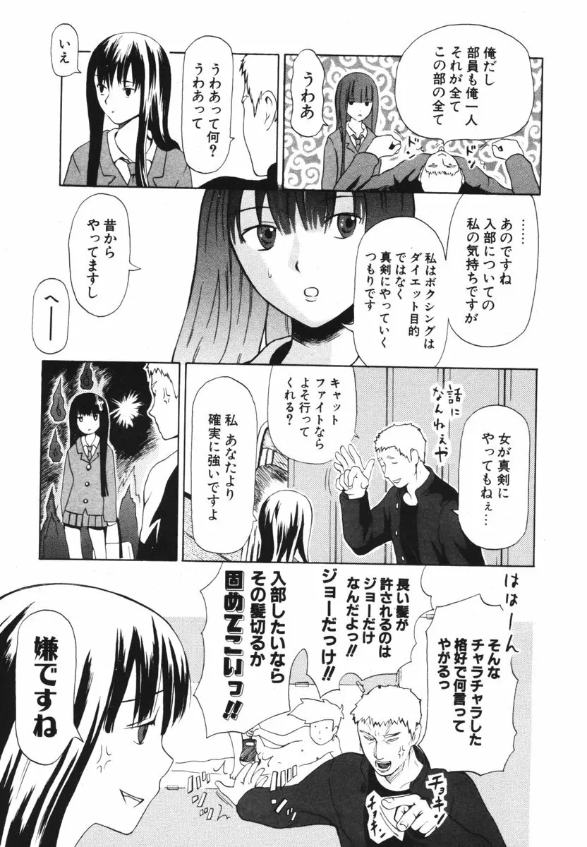 COMIC ポプリクラブ 2006年04月号 Page.275