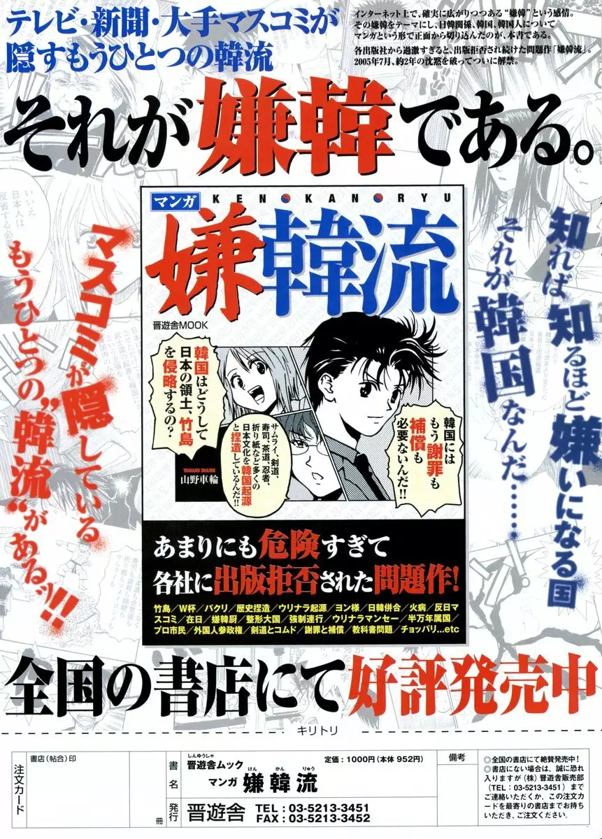 COMIC ポプリクラブ 2006年04月号 Page.309