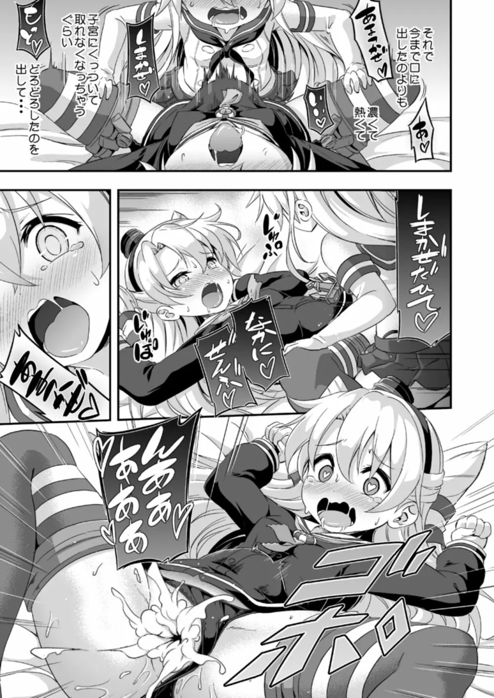 ろり&ふた Vol.5 Page.24