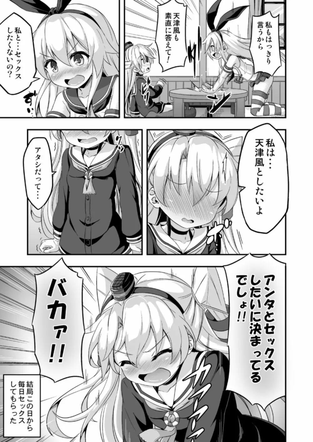 ろり&ふた Vol.5 Page.28