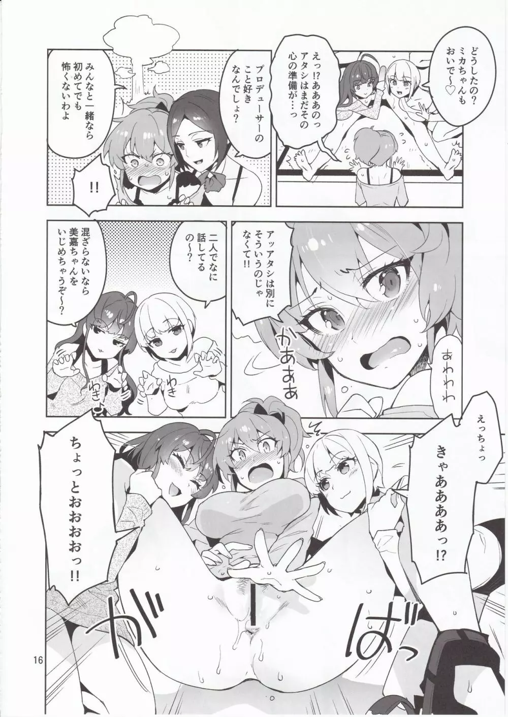 Cinderella, LiPPS Service Page.15