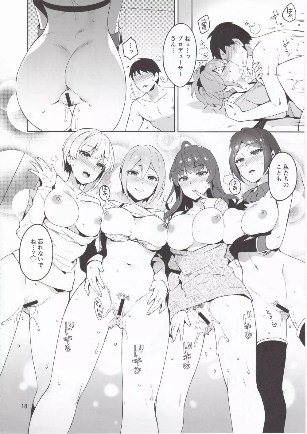 Cinderella, LiPPS Service Page.17