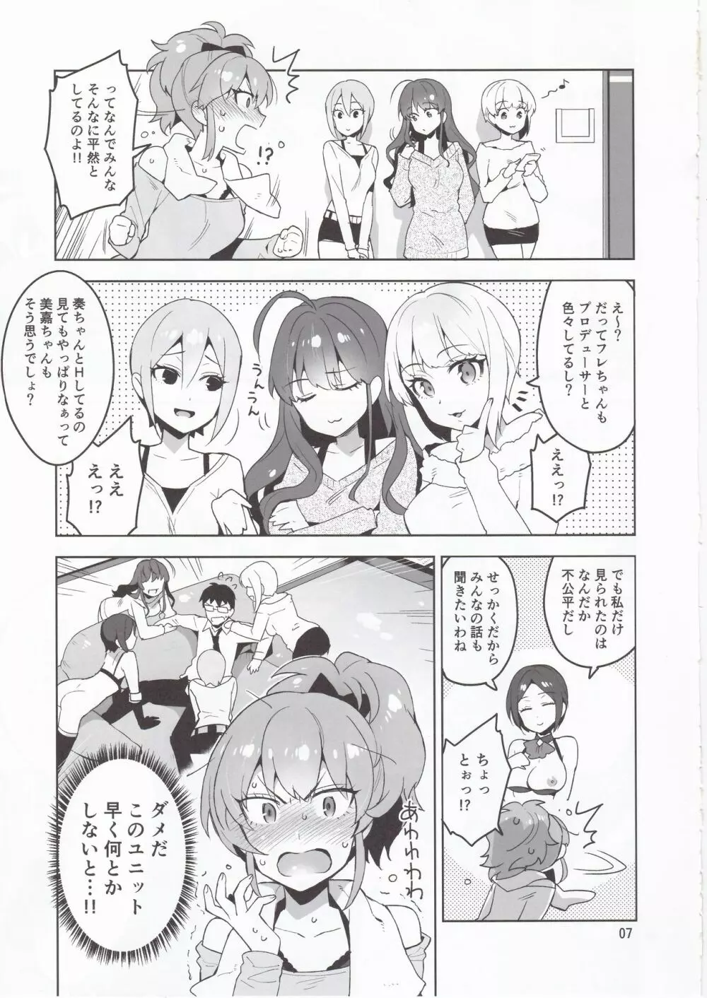 Cinderella, LiPPS Service Page.6